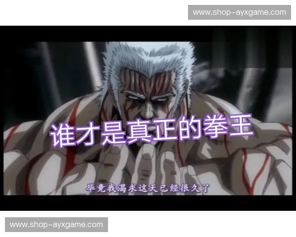 跨时空的铁拳咆哮:当“蝴蝶”遇上“野兽”,谁才是真正的拳王之神?